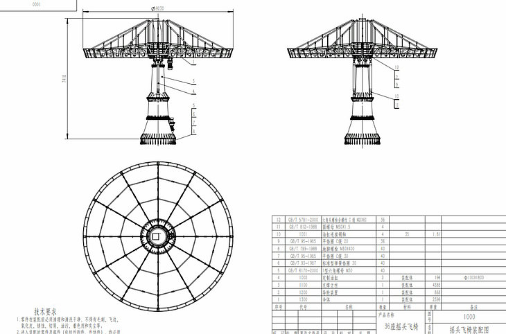 Sinorides 36 seats flying chair rides drawing